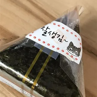Umeboshi onigiri - about to be consumed