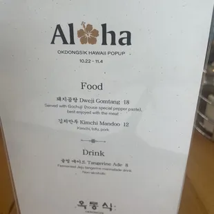the menu for aloha