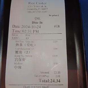 Copy of bill with a lot of weird codes!