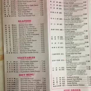 the menu for the rice house special