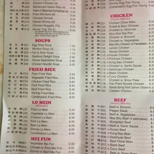 the menu for the rice house