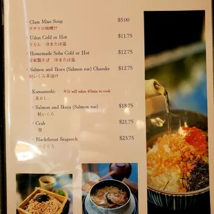 The Noodle/Rice Dinner Menu as of July 14, 2023.