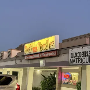 Interior sign - night