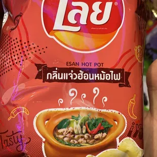 Hot Pot Flavored Lay's