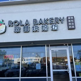 Rola Bakery Store Front, Newark, CA.