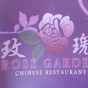 rose garden chinese restaurant