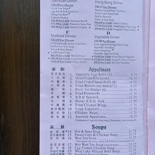2025 menu