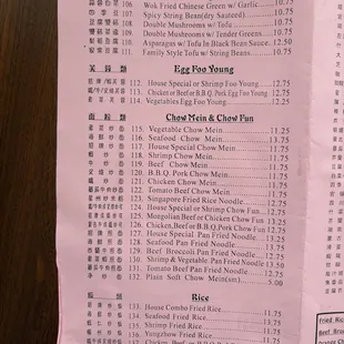 2025 menu