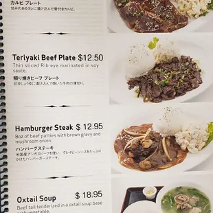 Restaurant menu (5 of 12) as of 12/17/2023