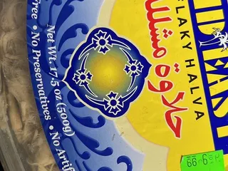 Sahand Persian Grocery