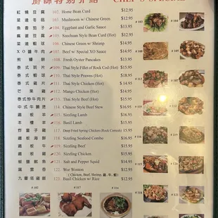 Menu August 17, 2023