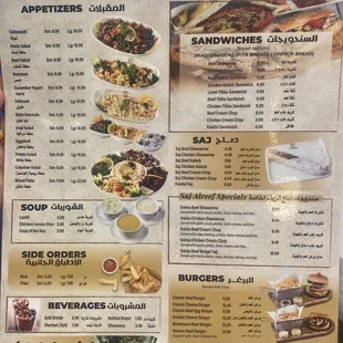 Menu side 1