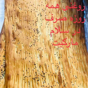 a piece of bread on a table