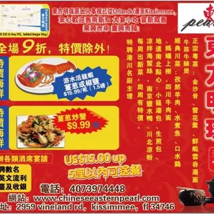 新开经典川菜，正宗粤菜！