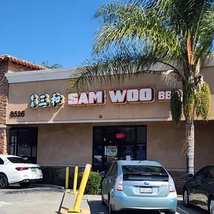 the front of sam woo bbq