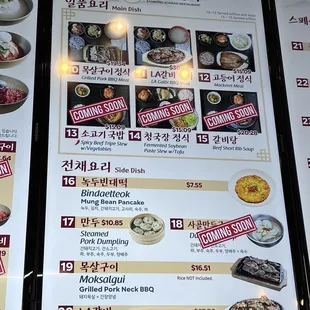 July 2024 menu