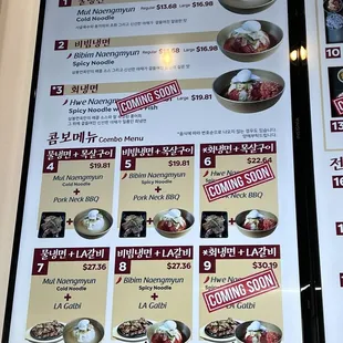 July 2024 menu