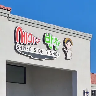 Middle of the Shopping Center, Off the Corner of Rainbow and Sahara.