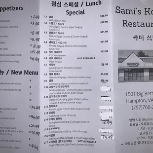 Current menu with updated prices (06/03/2024) The ones with no price on the lunch menu have been taken off of the menu.