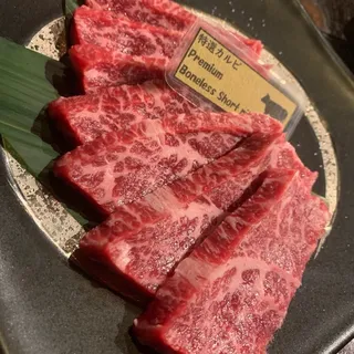Premium Boneless Short Rib