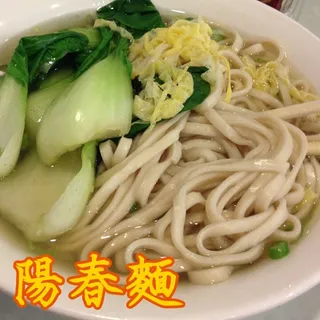 Simple Soup Noodle