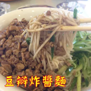 Bean Sauce Noodle