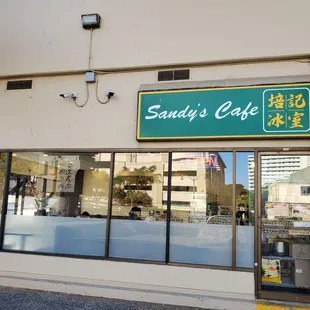 Sandy&apos;s Cafe @ the Chinese Cultural Center.