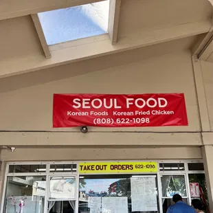 Takeout window 07.13.23
