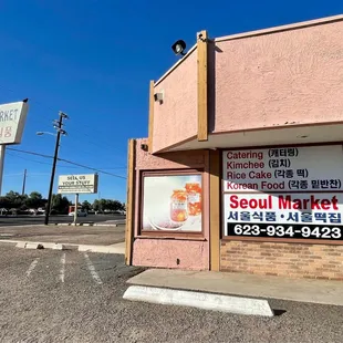 the front of the store