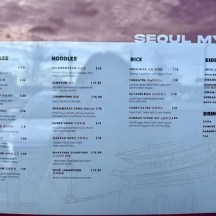Newly expanded menu (Nov 2024)