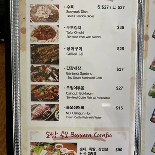 a menu for a korean restaurant