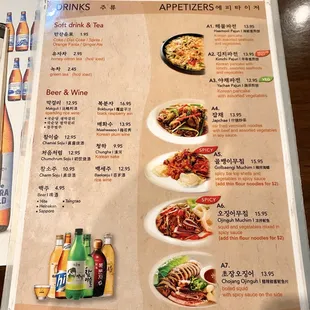 a menu for a korean restaurant