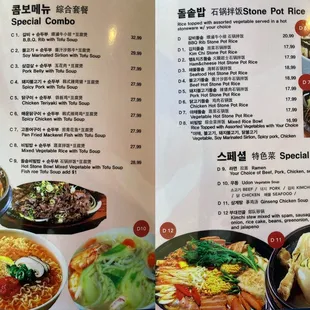 Menu (2/4)
