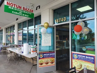 Notun Bazar grocery & restaurant 