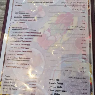 Menu Back (Oct 2023)