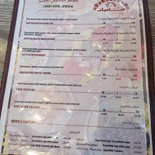 Menu Front (Oct 2023)