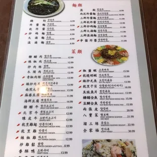 10/30/21 Menu