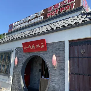  the entrance to the restaurant