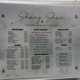 Menu on door