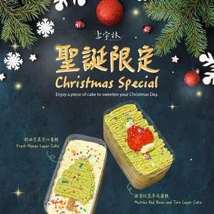 上宇林 祝您聖誕快樂
 Merry Christmas!