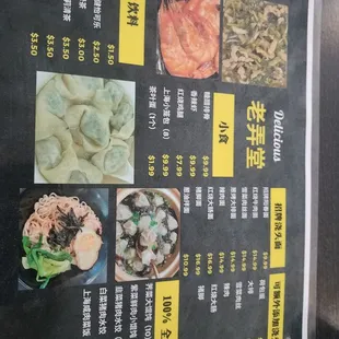 Menu in Chinese