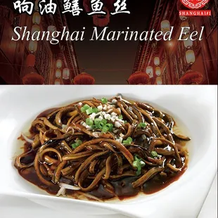 Shanghai Marinated Eel