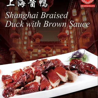Shanghai Braised Duck with Brown Sauce