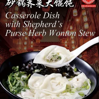 60 Small Wonton Stew Pork 60pcs