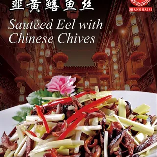 Sauteed Eel with Chinese Chives