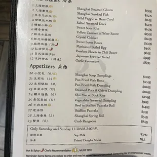 Menu 1/20/23