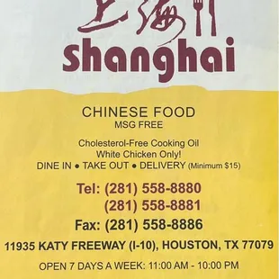 a menu for a chinese restaurant