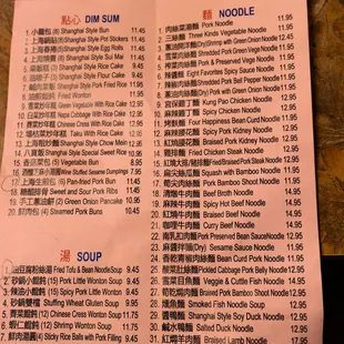 menu inside