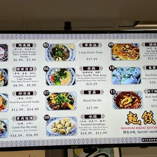 a menu on the wall