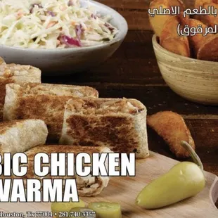 Arabic chicken shawarma